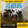 Herdling   450 игр ПК НА ВАШ АККАУНТ
