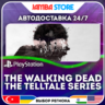 The Walking Dead: Telltale · PS4 · TR/UA/IN/PL/US · АВТО 24/7