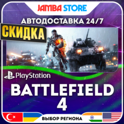 Battlefield 4 · PS4 · TR/UA/IN/PL/US · АВТО 24/7 · СКИДКА ДО 27.08