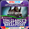 Tom Clancy’s Ghost Recon Breakpoint · PS4 · TR/IN/PL/US · АВТО 24/7 · СКИДКА ДО 13.08