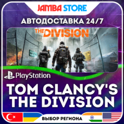 TOM CLANCY'S THE DIVISION · PS4 · TR/UA/IN/PL/US · АВТО 24/7
