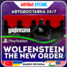 Wolfenstein: The New Order · PS4 · TR/UA/IN/PL/US · АВТО 24/7
