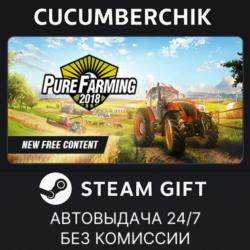 Pure Farming✅STEAM GIFT AUTO✅RU МИР