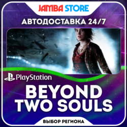 BEYOND: Two Souls · PS4 · TR/UA/IN/PL/US · АВТО 24/7