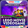 The LEGO Movie Videogame · PS4 · TR/UA/IN/PL/US · АВТО 24/7
