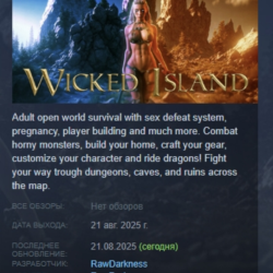 Wicked Island АВТОДОСТАВКА STEAM GLOBAL МГНОВЕННО ЛИЦЕНЗИЯ