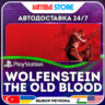 Wolfenstein: The Old Blood · PS4 · TR/UA/IN/PL/US · АВТО 24/7