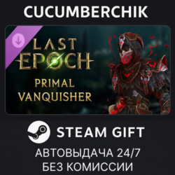 Last Epoch - Primal Vanquisher Supporter Pack✅STEAM GIFT AUTO✅RU МИР