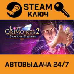 Lost Grimoires 2: Shard of Mystery STEAM РФ,др.страны п
