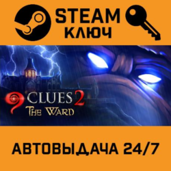 9 Clues 2: The Ward STEAM РФ,др.страны подарок