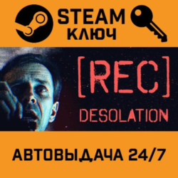 [REC] Desolation STEAM РФ,др.страны подарок