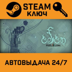 PixelJunk Eden STEAM РФ,др.страны подарок
