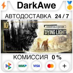 Dying Light Essentials Edition STEAM•RU   АВТО   0%