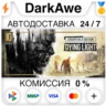 Dying Light Essentials Edition STEAM•RU   АВТО   0%