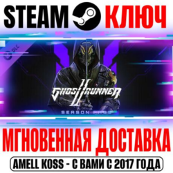⚫Ghostrunner 2 Season Pass (6 в 1) Steam Ключ РФ СНГ