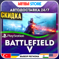Battlefield 5 · PS4 · TR/UA/IN/PL/US · АВТО 24/7 · СКИДКА ДО 27.08