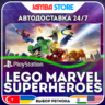 LEGO Marvel Superheroes · PS4 · TR/UA/IN/PL/US · АВТО 24/7