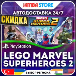 LEGO Marvel Superheroes 2 · PS4 · TR/UA/IN/PL/US · АВТО 24/7 · СКИДКА ДО 27.08