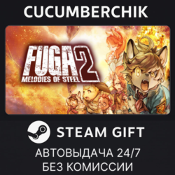 Fuga: Melodies of Steel 2✅STEAM GIFT AUTO✅RU МИР