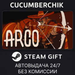 Arco✅STEAM GIFT AUTO✅RU МИР