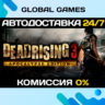 Dead Rising 3 - Apocalypse Edition  Steam Ключ РФ СНГ