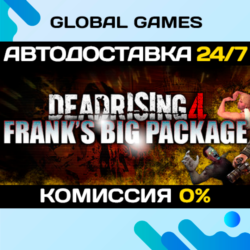 Dead Rising 4: Frank&acute;s Big Package  Steam Ключ РФ СНГ
