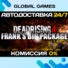 Dead Rising 4: Frank&acute;s Big Package  Steam Ключ РФ СНГ