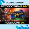 Monster Hunter Rise Deluxe Edition  Steam Ключ РФ СНГ