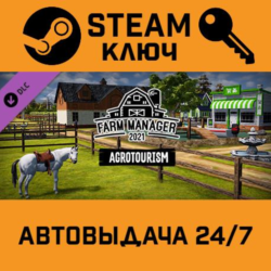 Farm Manager 2021 - Agrotourism DLC STEAM РФ,др.страны 