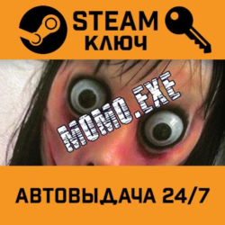Momo.Exe STEAM РФ,др.страны подарок