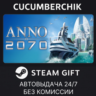 Anno 2070 STEAM GIFT AUTO RU МИР