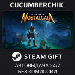 Last Hero of Nostalgaia✅STEAM GIFT AUTO✅RU МИР