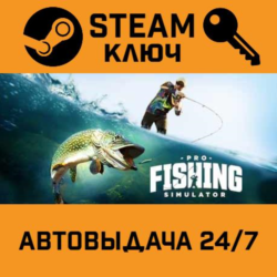 Pro Fishing Simulator STEAM РФ,др.страны подарок