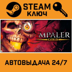 Impaler STEAM РФ,др.страны подарок