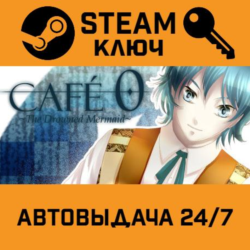 CAFE 0 ~The Drowned Mermaid~ STEAM РФ,др.страны подарок