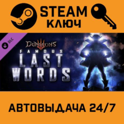 Dungeons 3 - Famous Last Words DLC STEAM РФ,др.страны п