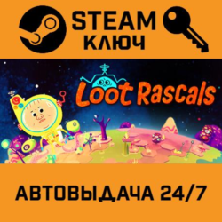 Loot Rascals STEAM РФ,др.страны подарок