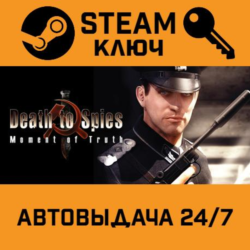 Death to Spies: Moment of Truth STEAM РФ,др.страны пода