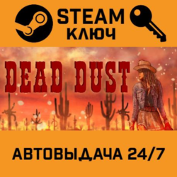 Dead Dust STEAM РФ,др.страны подарок