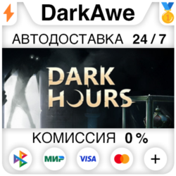 Dark Hours STEAM•RU ⚡️АВТОДОСТАВКА 💳0%