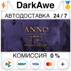Anno 1701 History Edition STEAM•RU   АВТОДОСТАВКА   0%