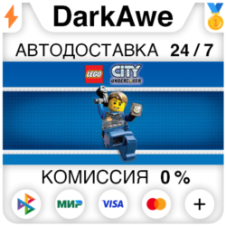 LEGO® City Undercover STEAM•RU   АВТОДОСТАВКА   0%