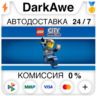 LEGO® City Undercover STEAM•RU   АВТОДОСТАВКА   0%