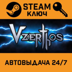 Vzerthos: The Heir of Thunder STEAM РФ,др.страны подаро