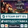 Warhammer 40,000 Dawn of War Definitive   ВЫБОР  STEAM•