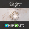 Sid Meier&acute;s Civilization VII Settler&acute;s Edition МИР АВТО