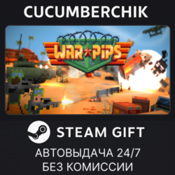 Warpips✅STEAM GIFT AUTO✅RU МИР