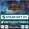 Total War: WARHAMMER III   ВЫБОР  STEAM•RU  0% АВТО