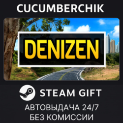 Denizen✅STEAM GIFT AUTO✅RU МИР