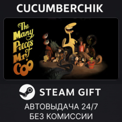 The Many Pieces of Mr. Coo✅STEAM GIFT AUTO✅RU МИР